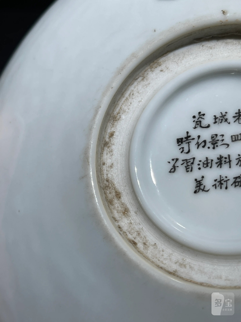 50年代 时幻影画鱼藻纹笔洗 - 图7